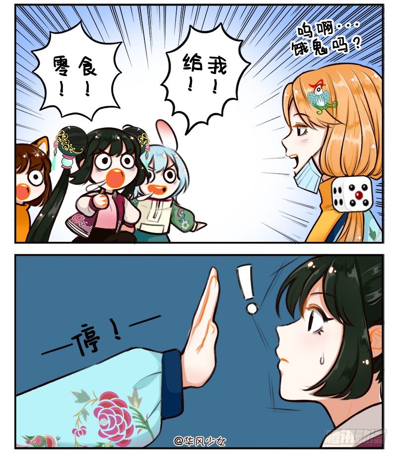 165宅家的日子4-第164话