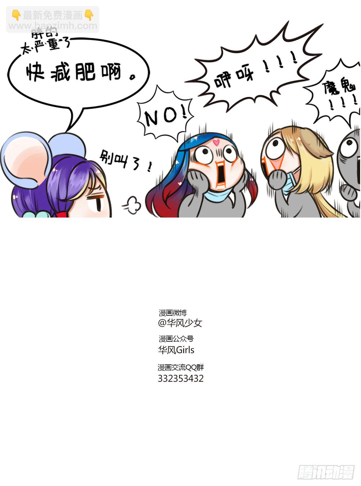 月半少女2-第166话