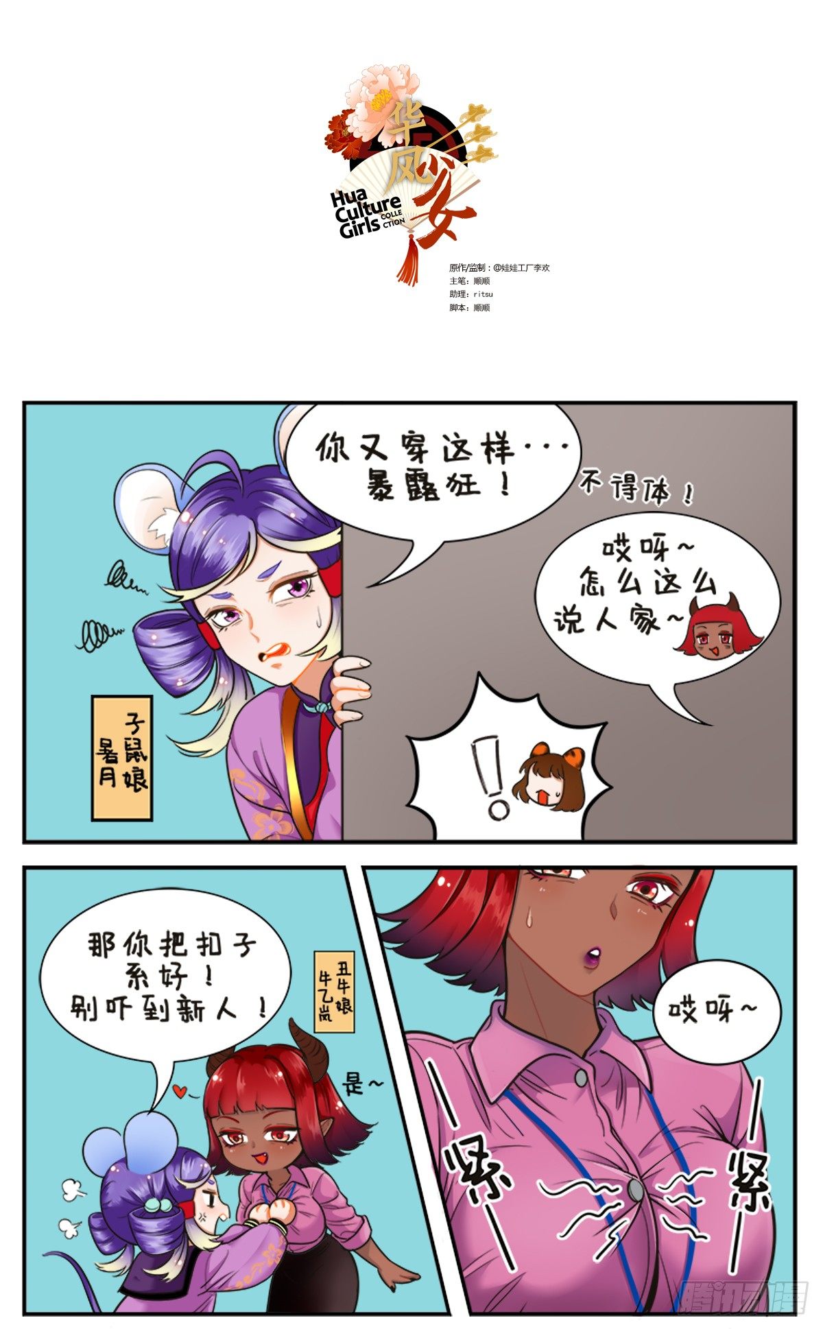 前辈2-第168话