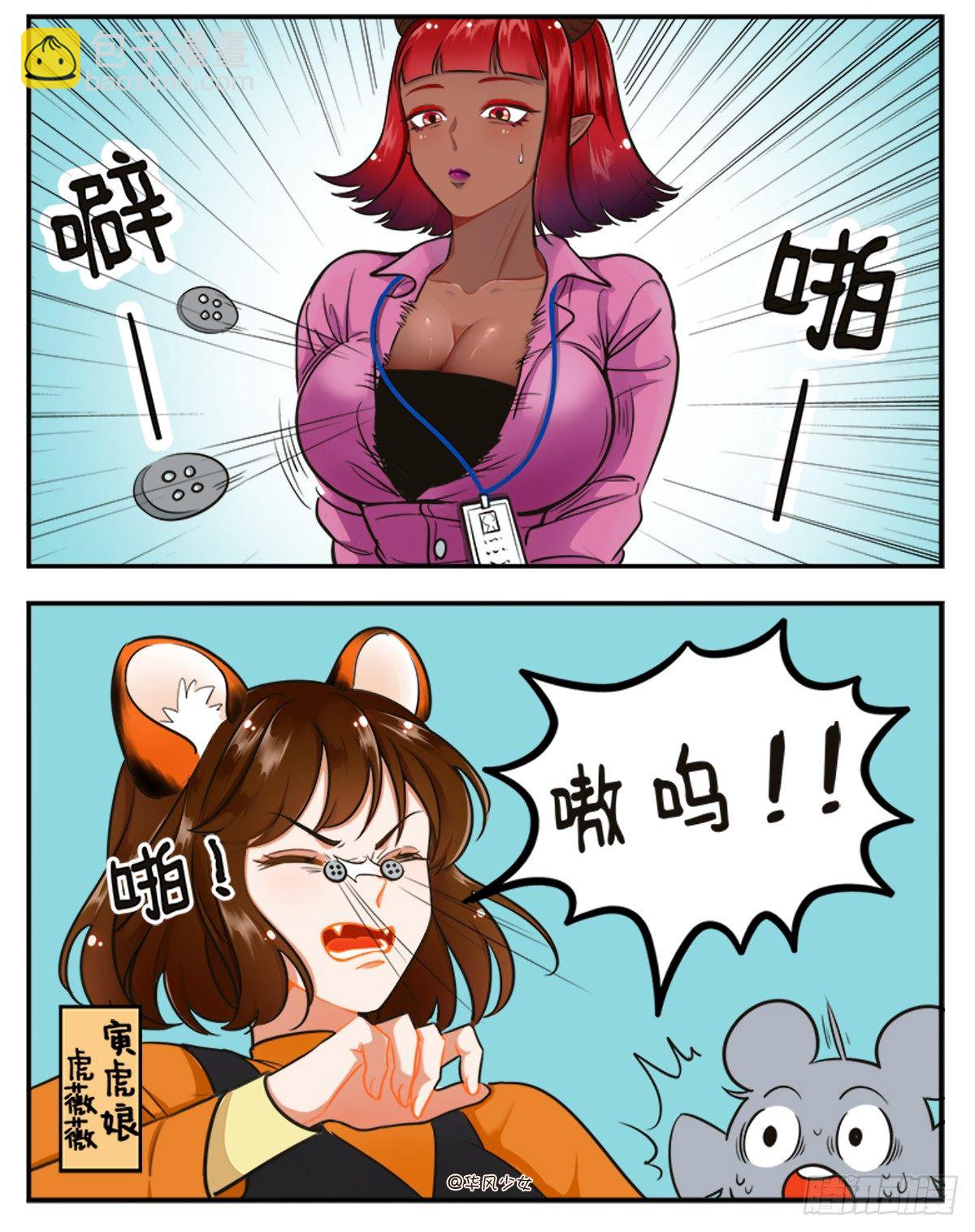 前辈2-第168话