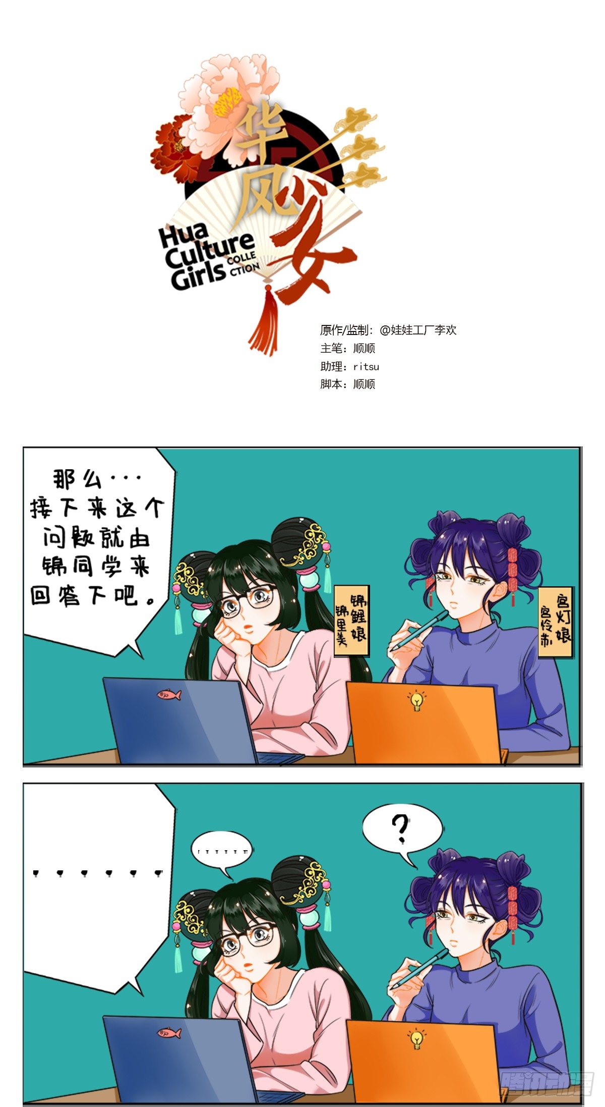 网课2-第170话