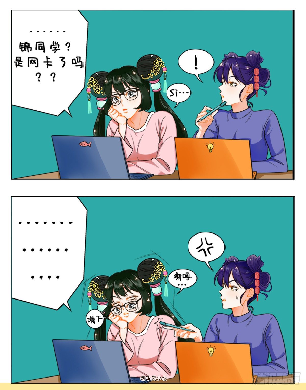 网课2-第170话