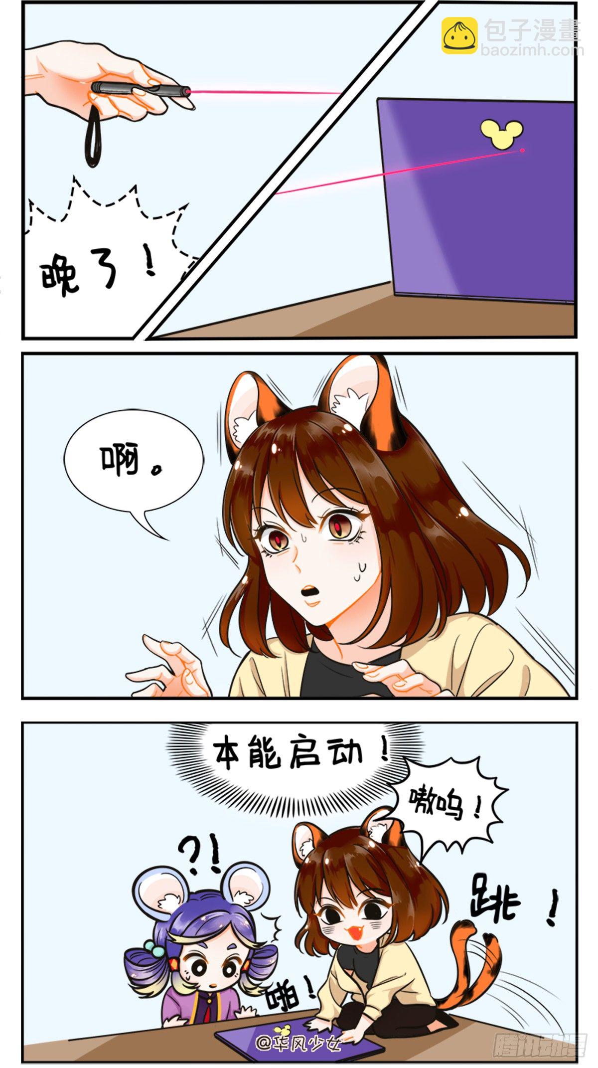 开小差2-第174话