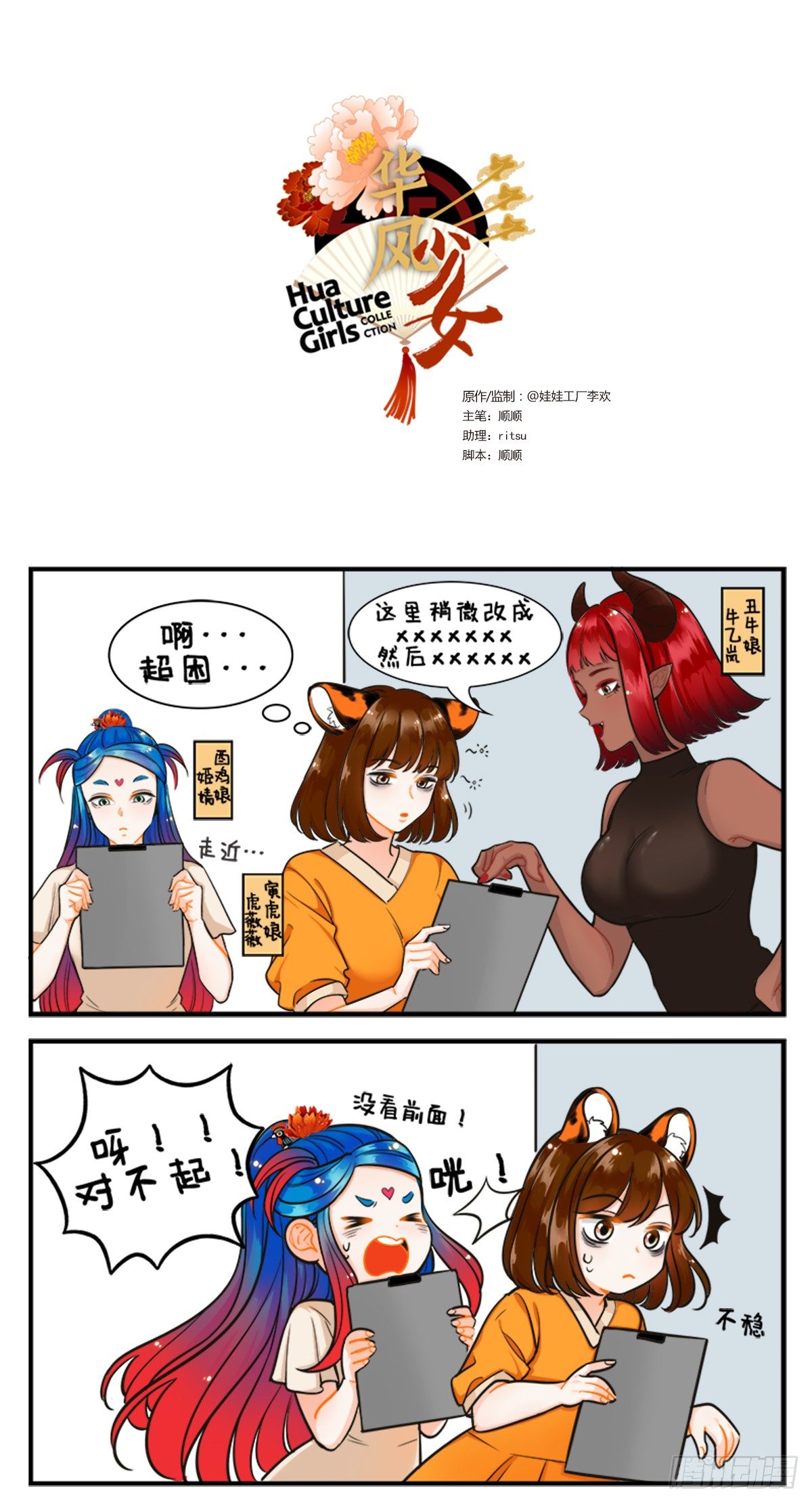 失眠2-第178话