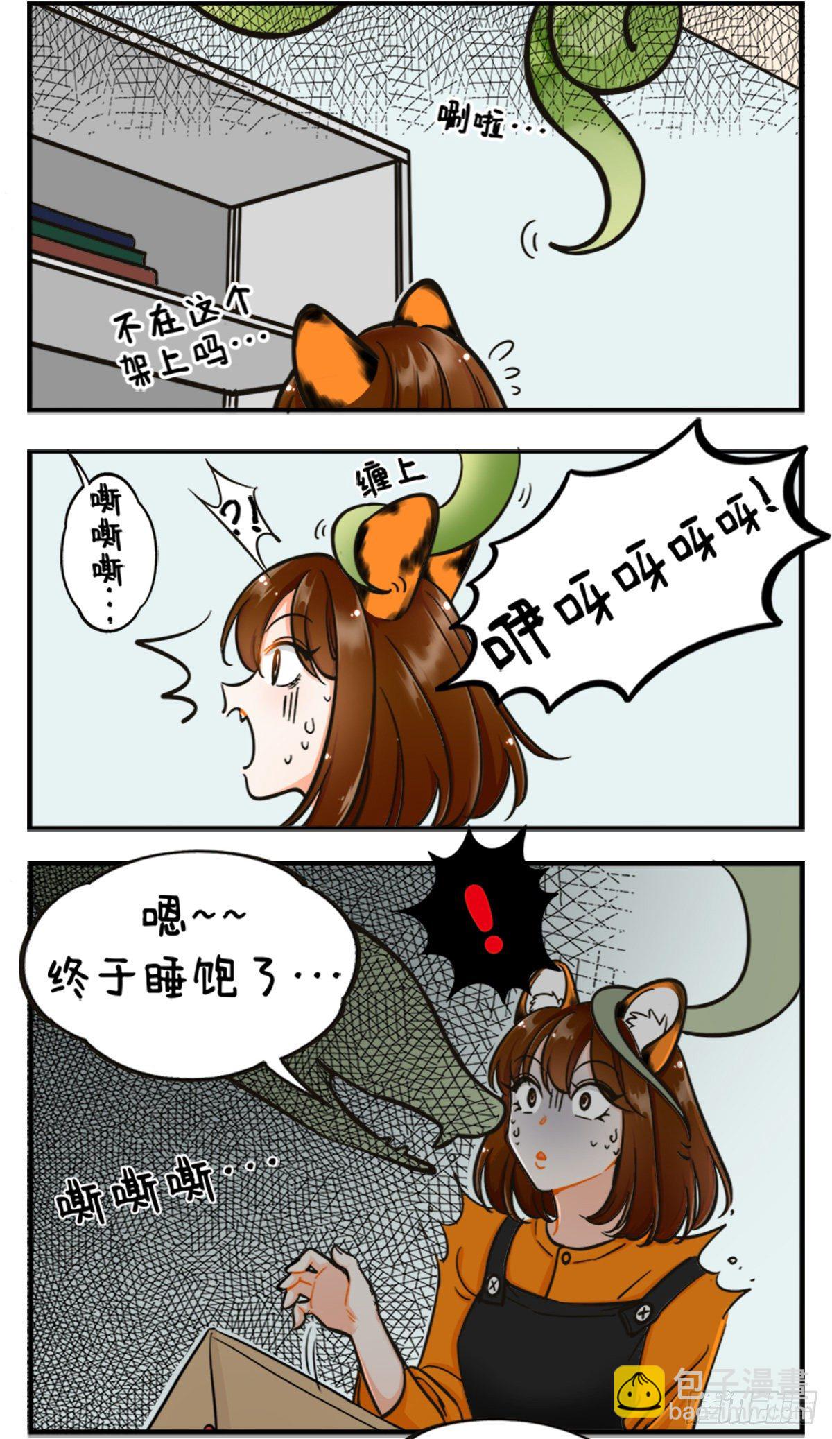 巳蛇来啦-第186话