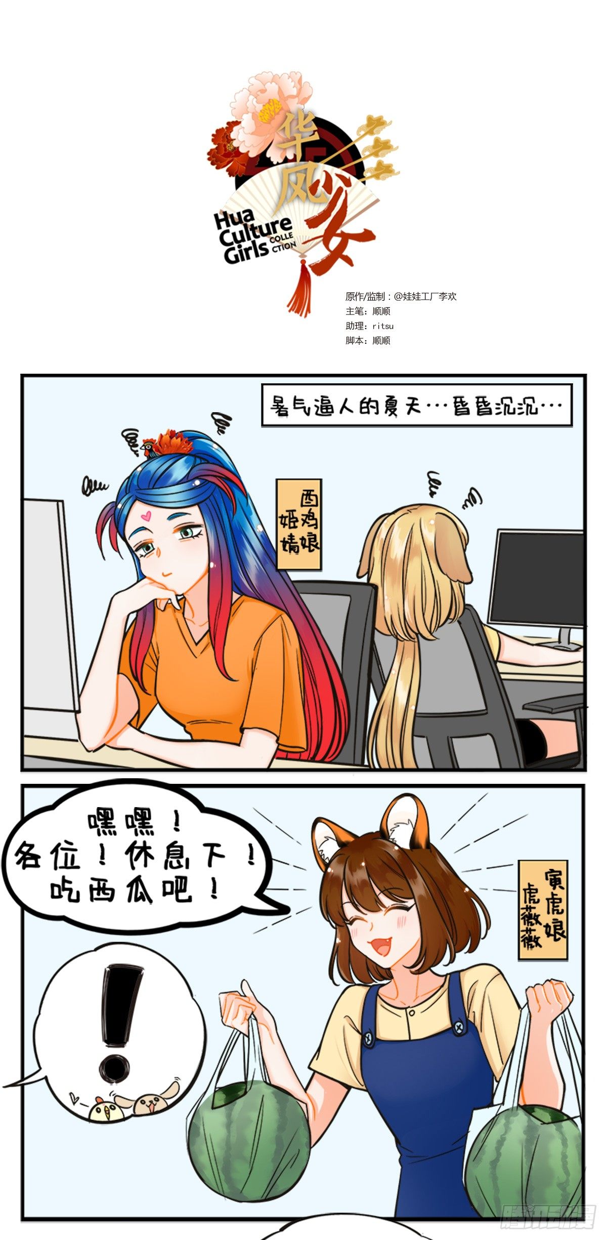 吞西瓜-第188话