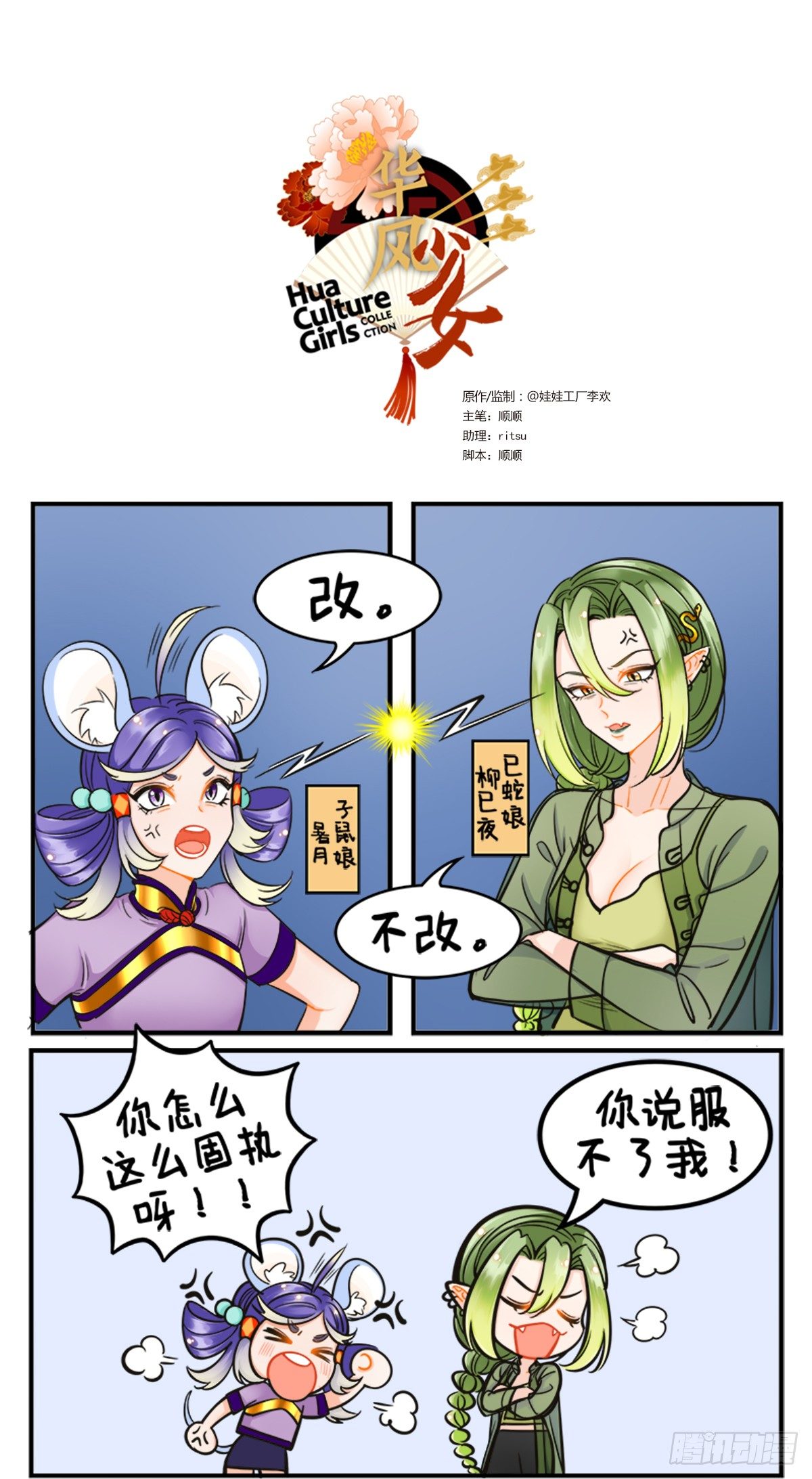 吹笛子-第190话