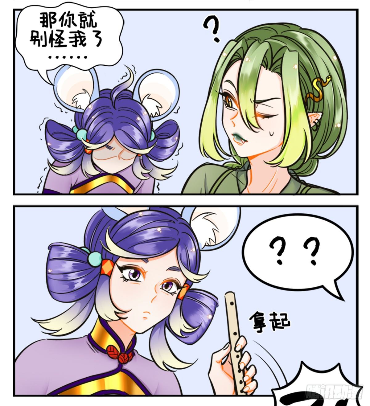 吹笛子-第190话