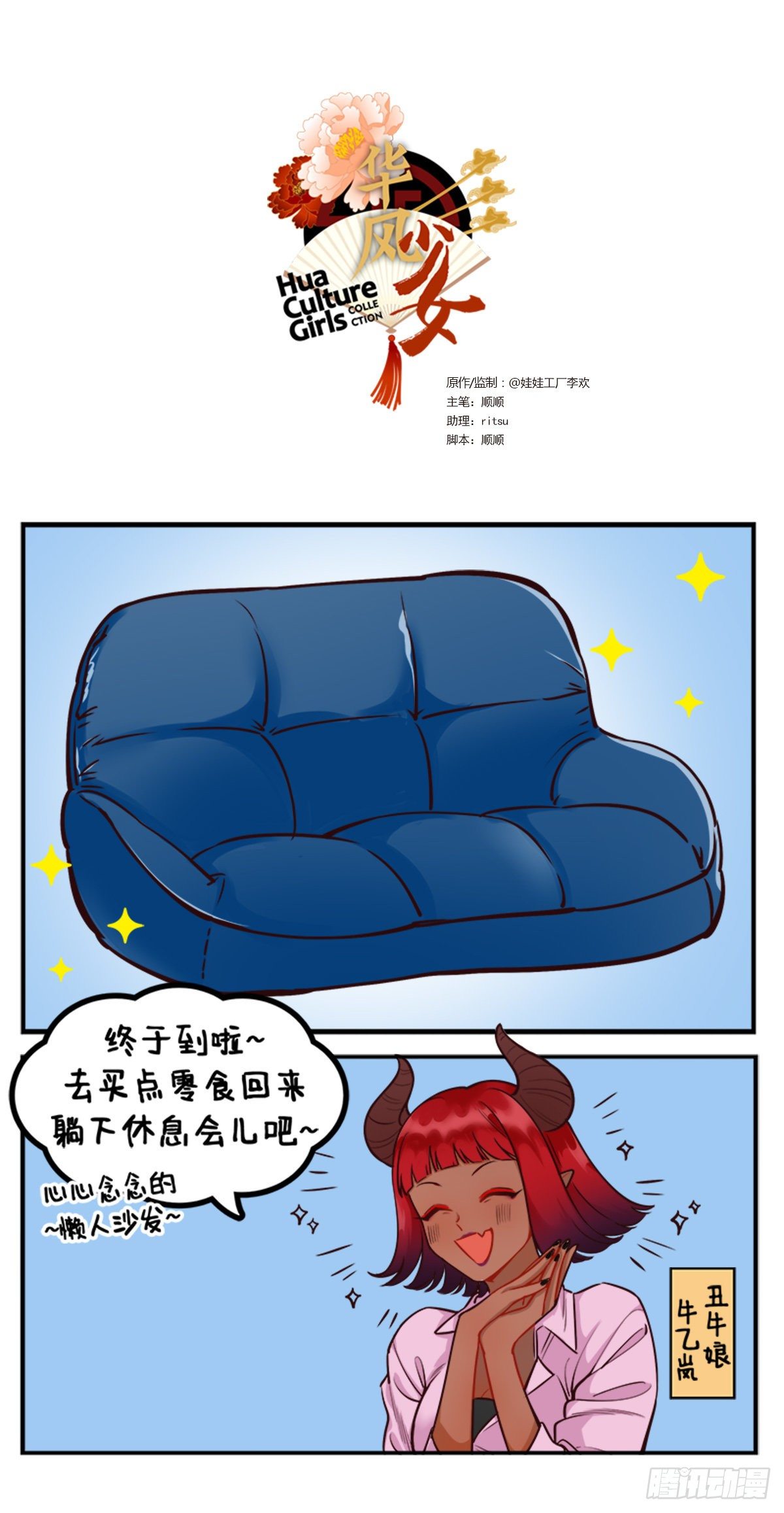 假期快乐！-第202话