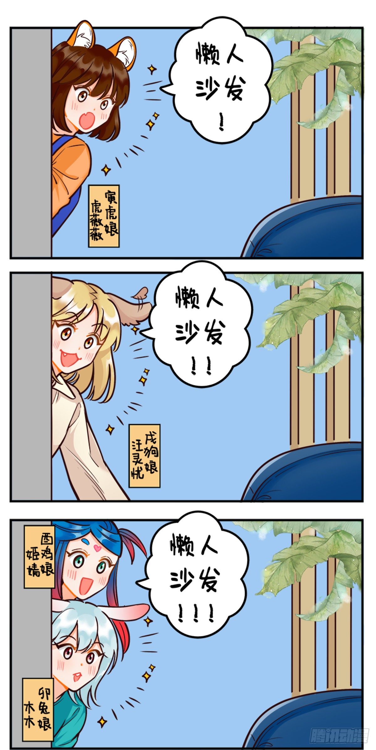 假期快乐！-第202话