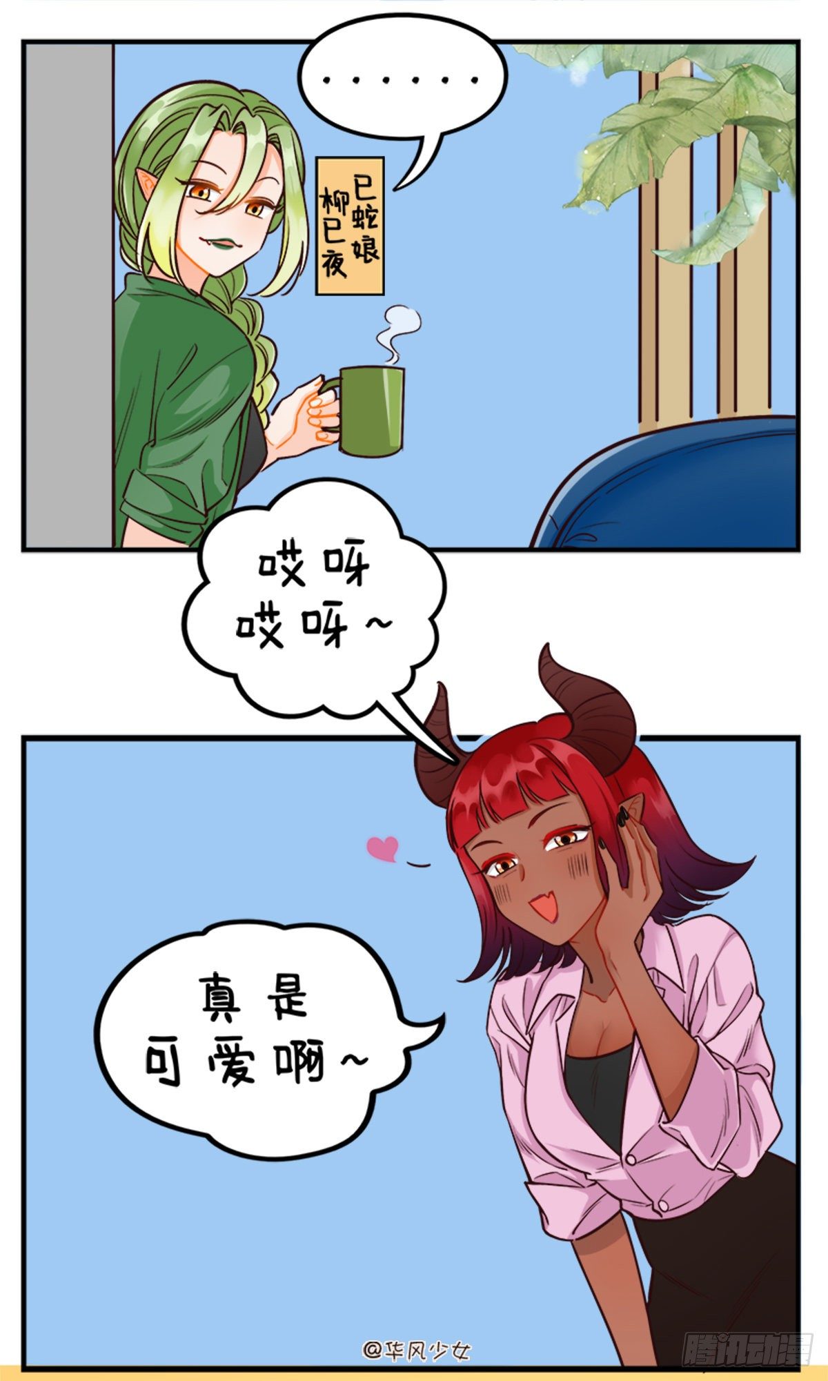 假期快乐！-第202话