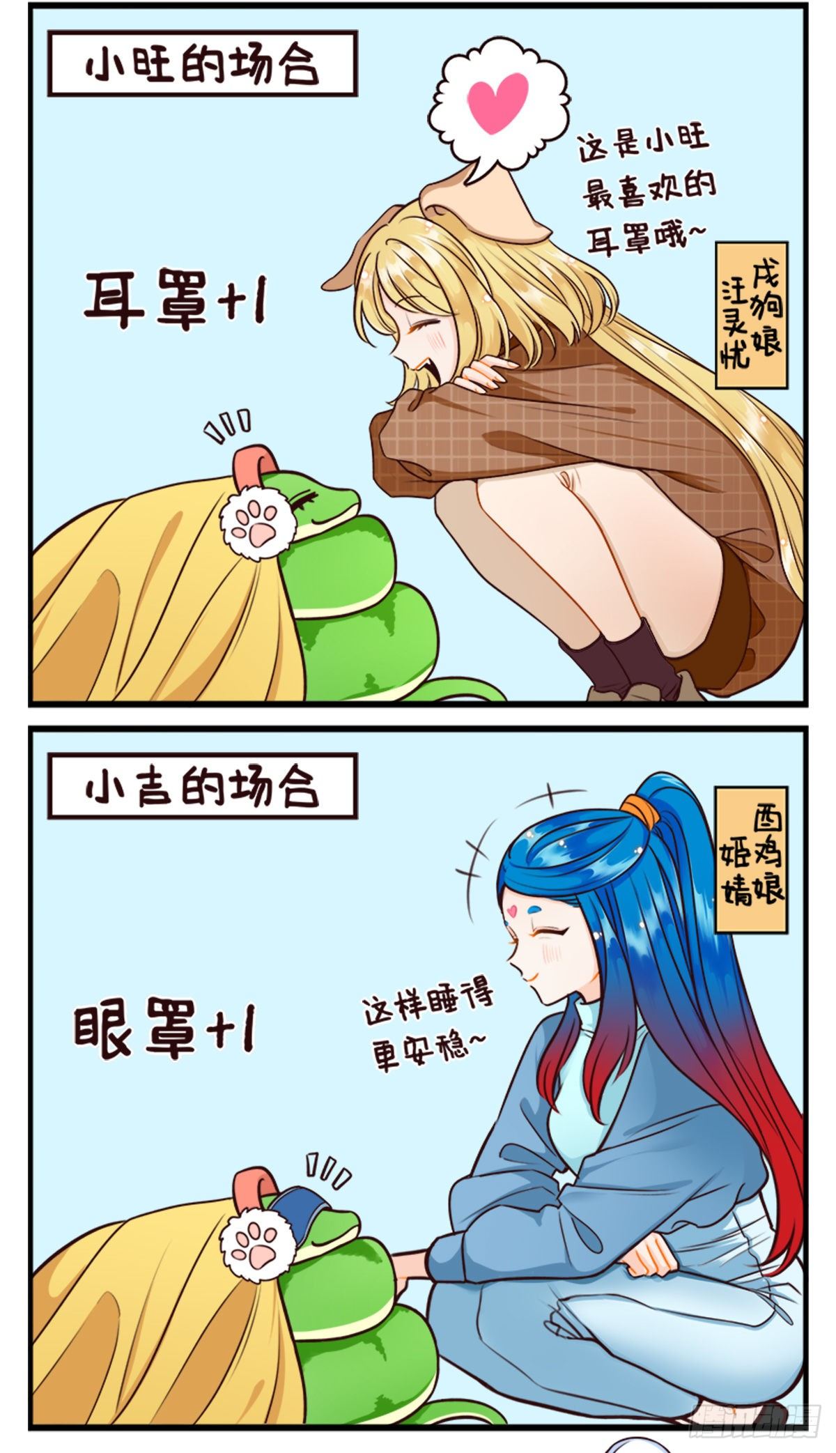 冬眠2-第206话