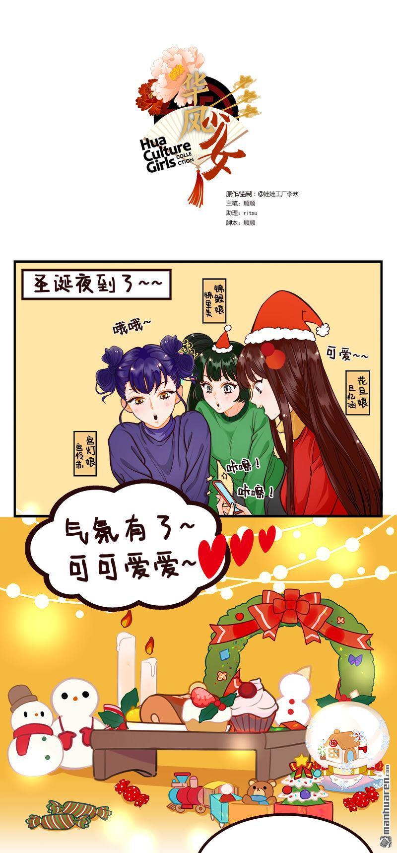 第206回 圣诞快乐2-第208话