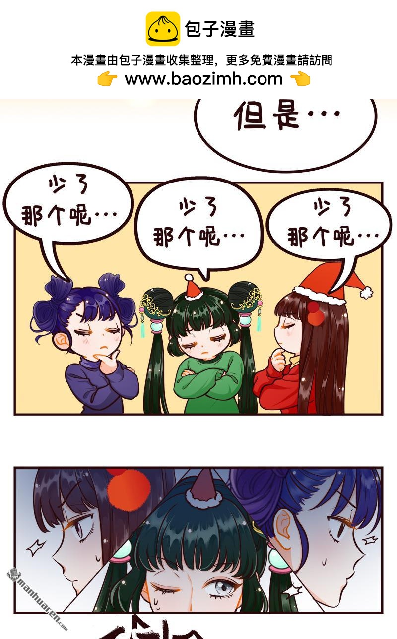 第206回 圣诞快乐2-第208话