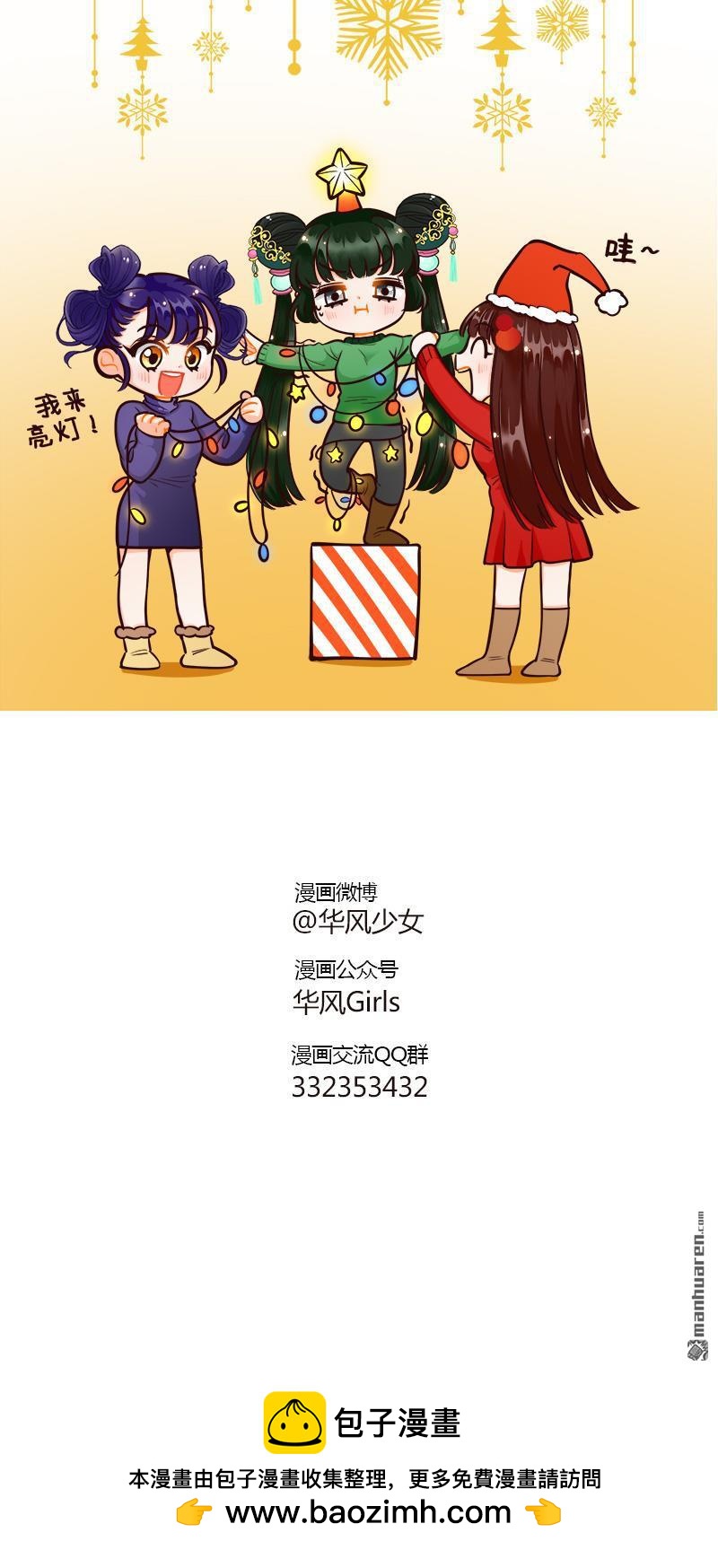 第206回 圣诞快乐2-第208话
