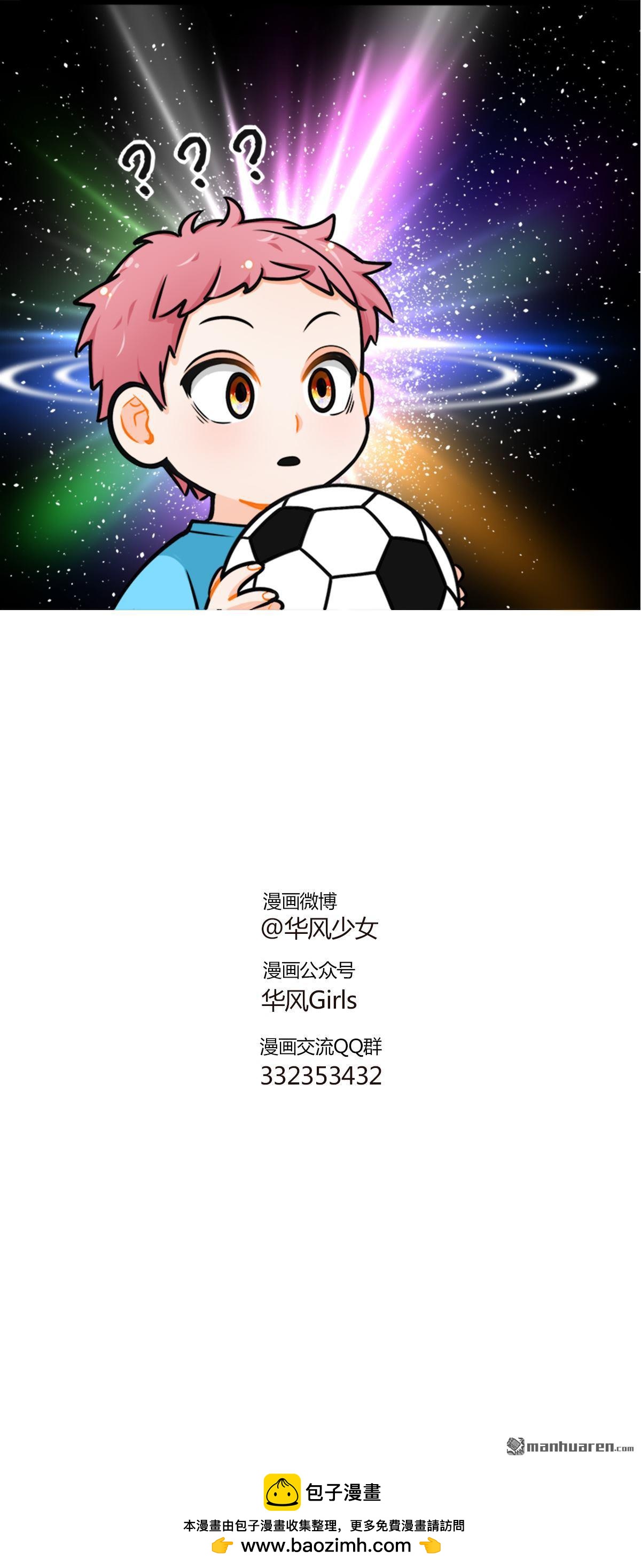第208回 新生了不得-第210话