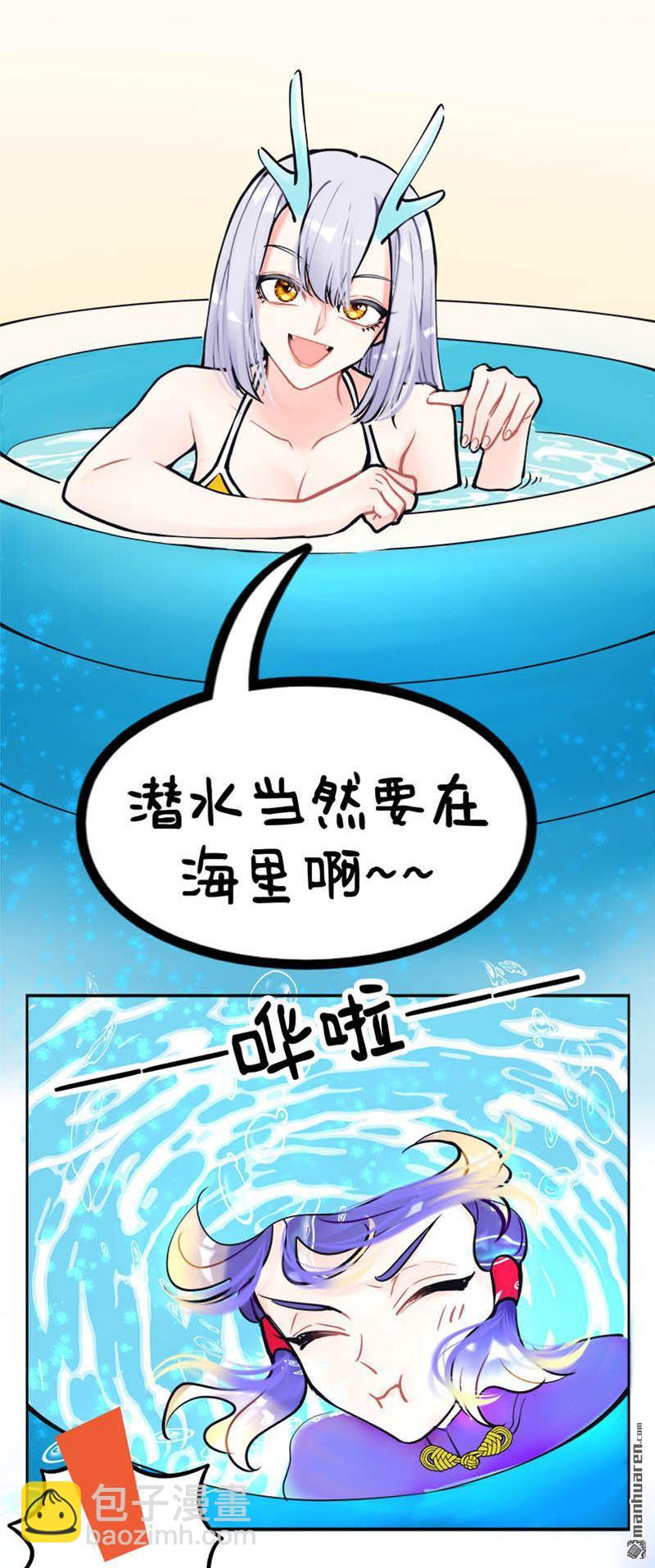 第210回 降暑妙招进阶2-第212话