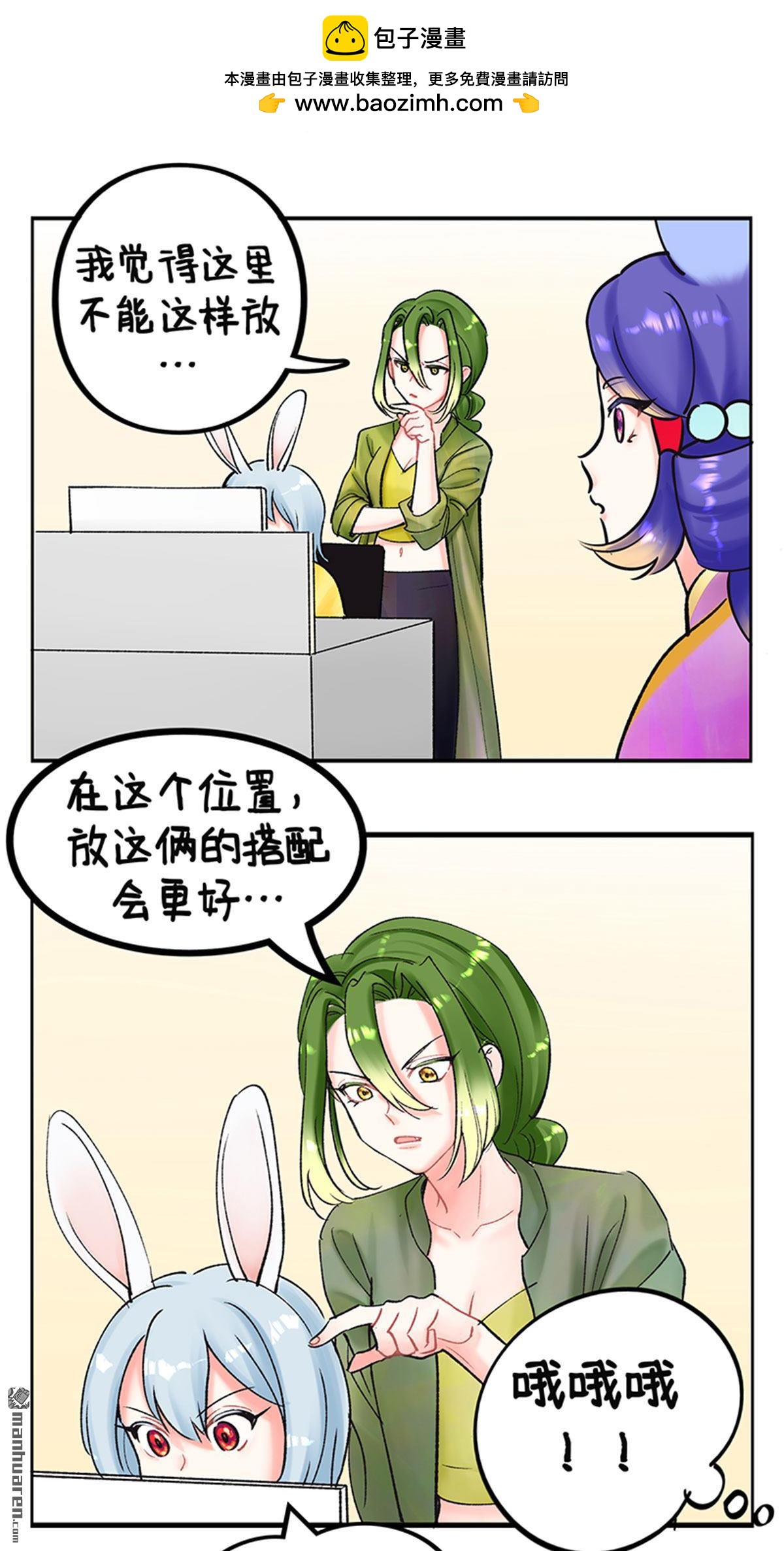 第212回 摸鱼日记-第214话