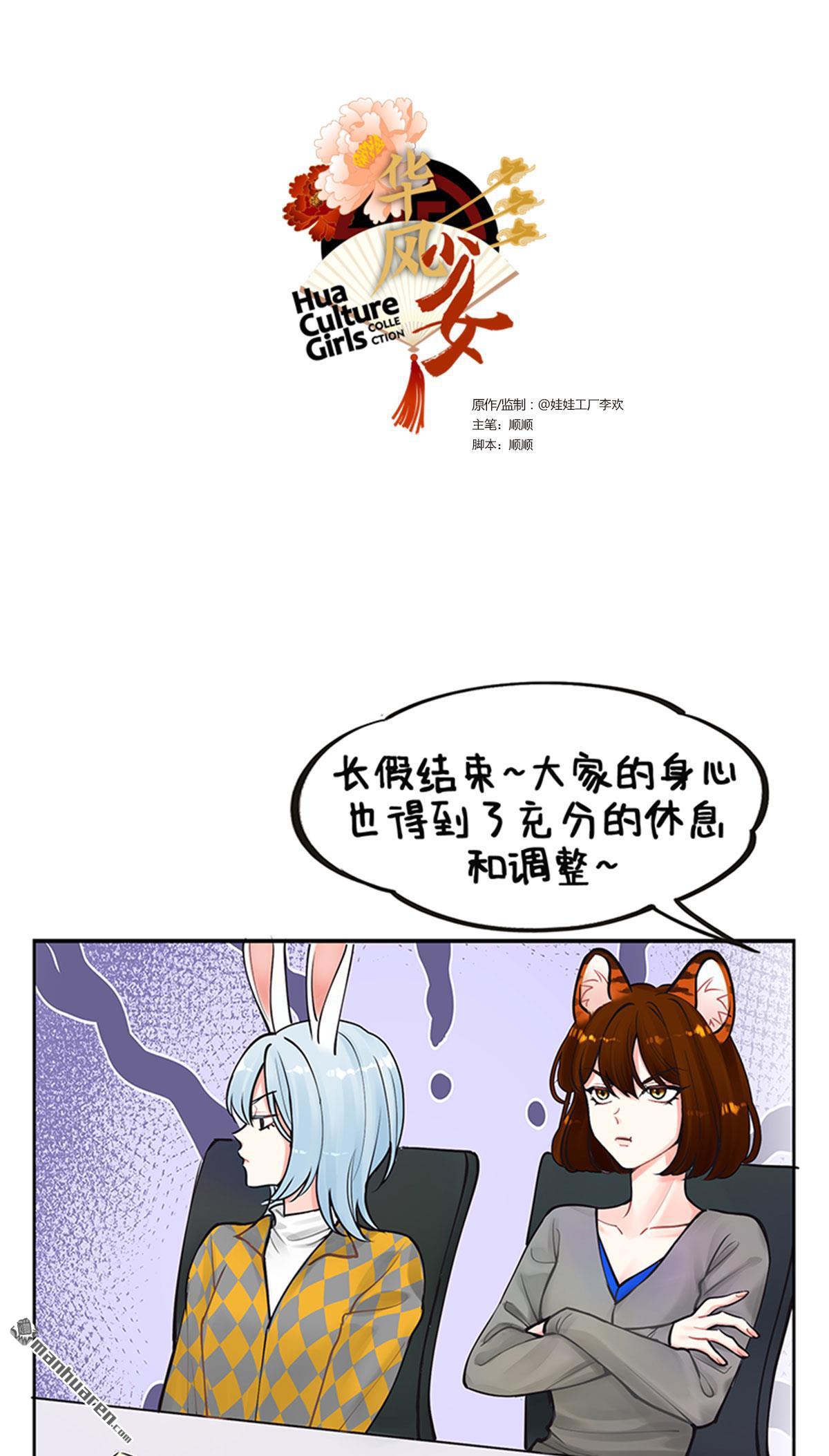 第214回 收假日记-第216话