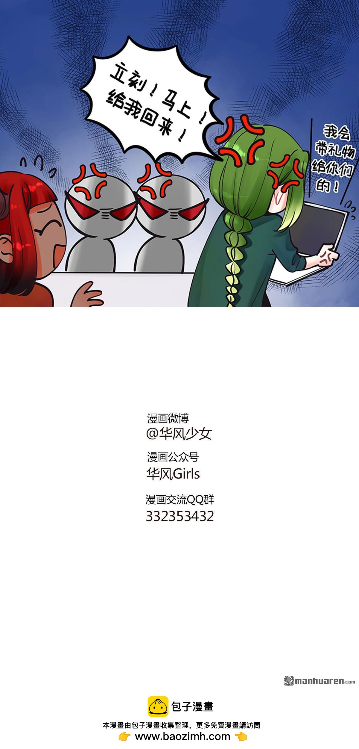 第214回 收假日记-第216话