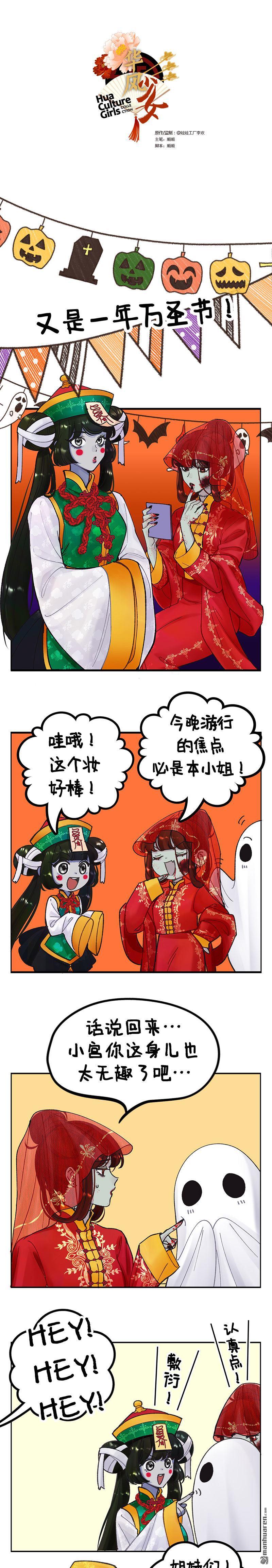第216回 万圣节来了！-第218话