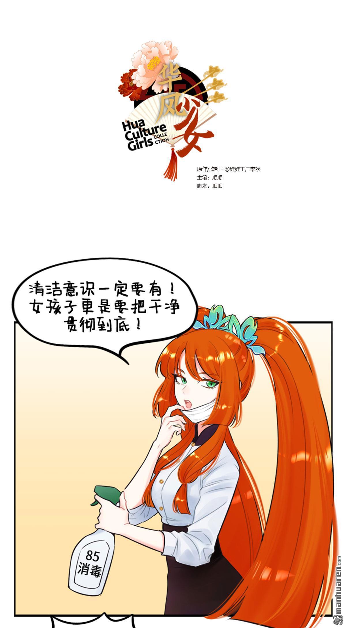 第218回 北狮娘来啦2-第220话