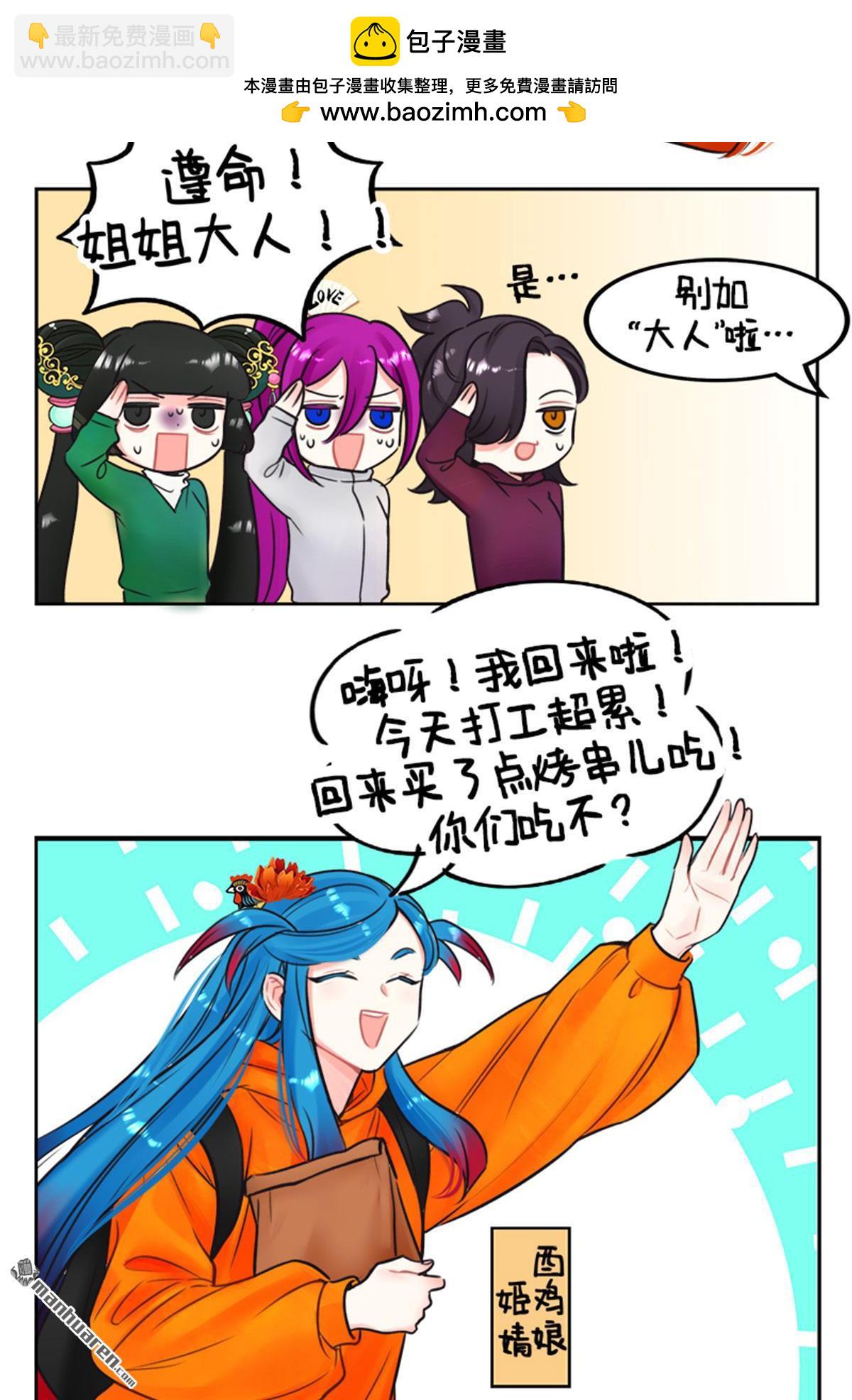 第218回 北狮娘来啦2-第220话