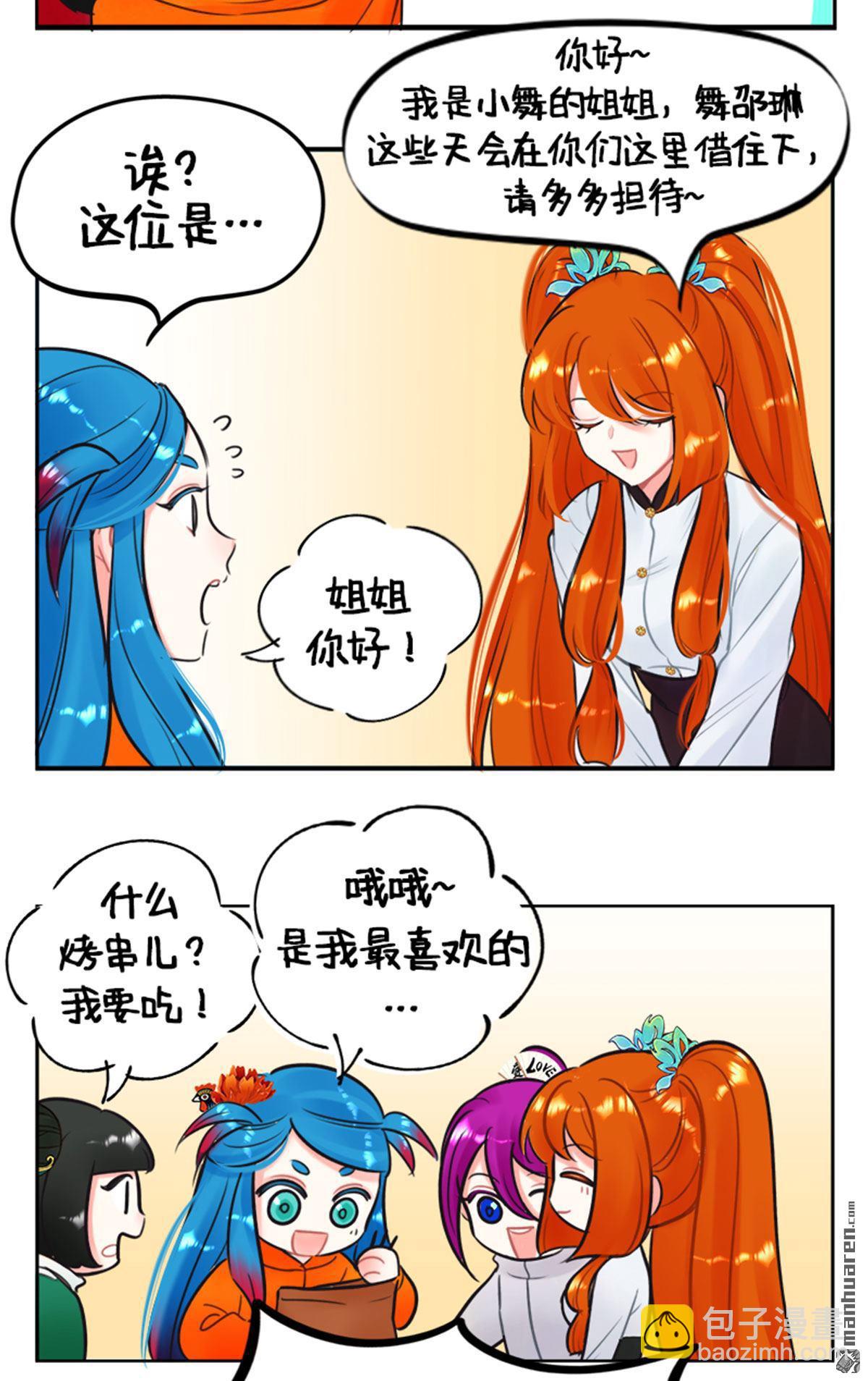 第218回 北狮娘来啦2-第220话