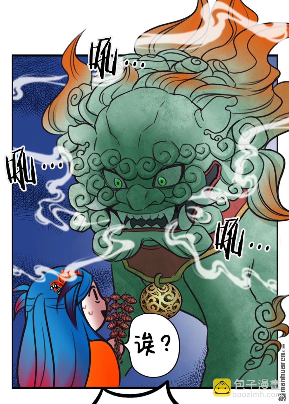第218回 北狮娘来啦2-第220话