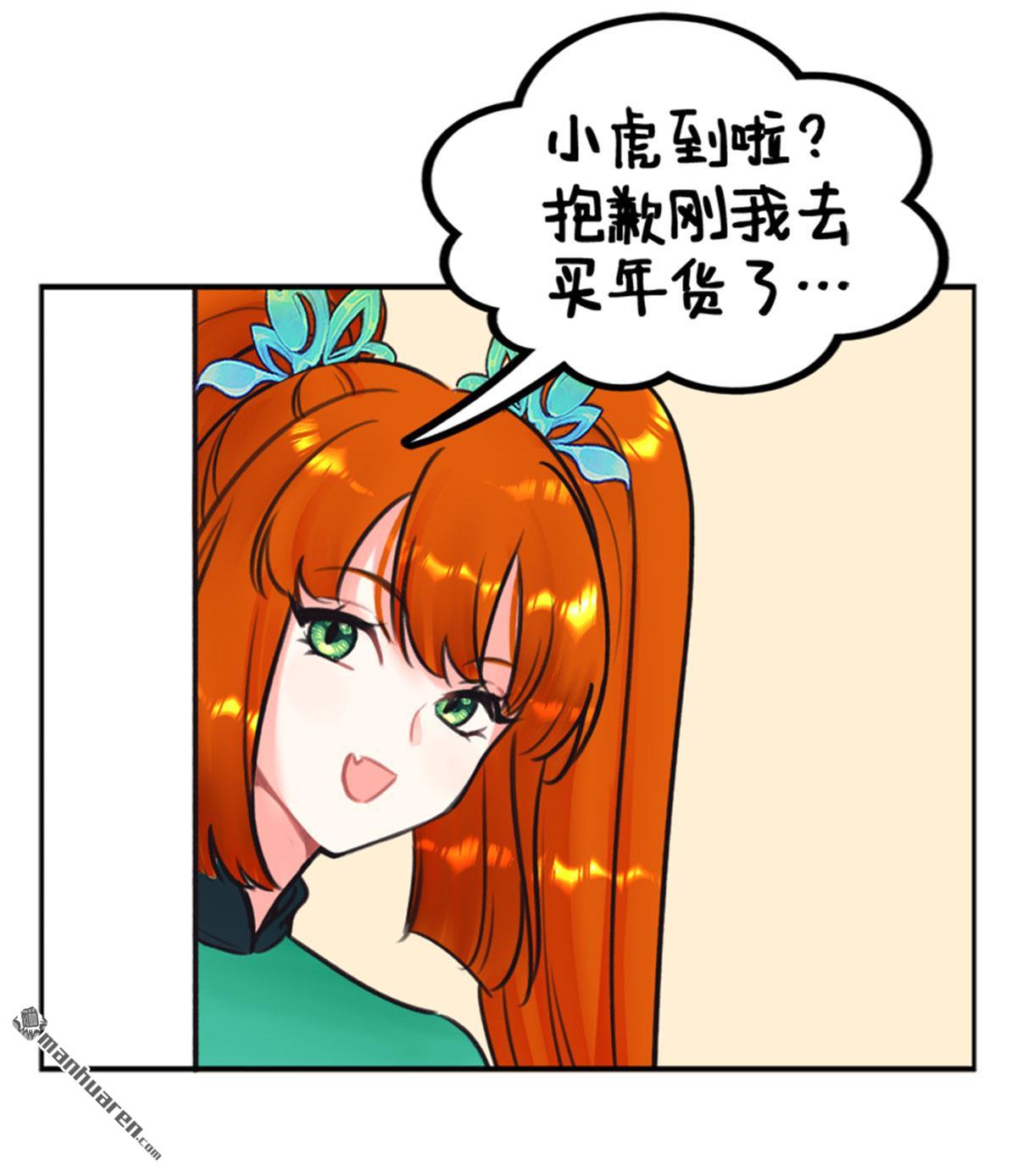 第220回 过年就要RUA虎虎2-第222话