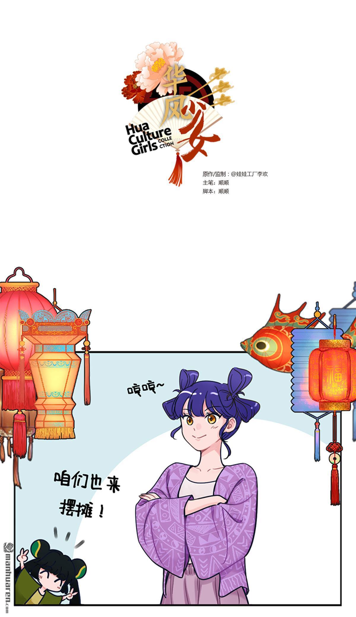 第222回 摆摊初体验2-第224话