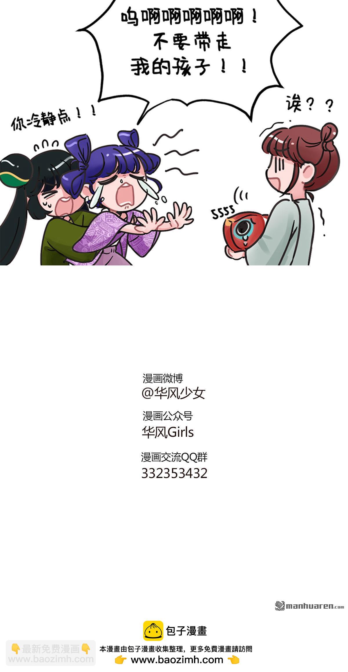 第222回 摆摊初体验2-第224话