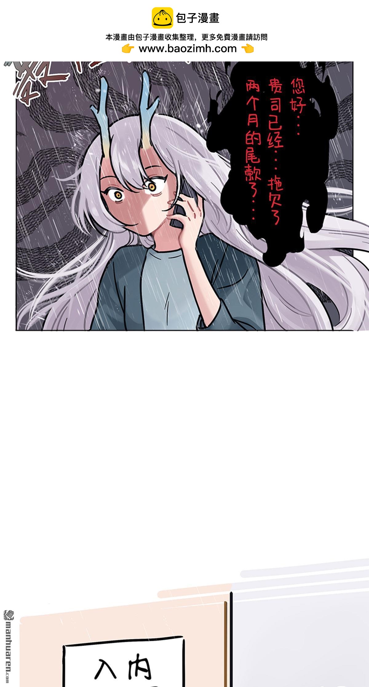 第226回 压力给到2-第226话