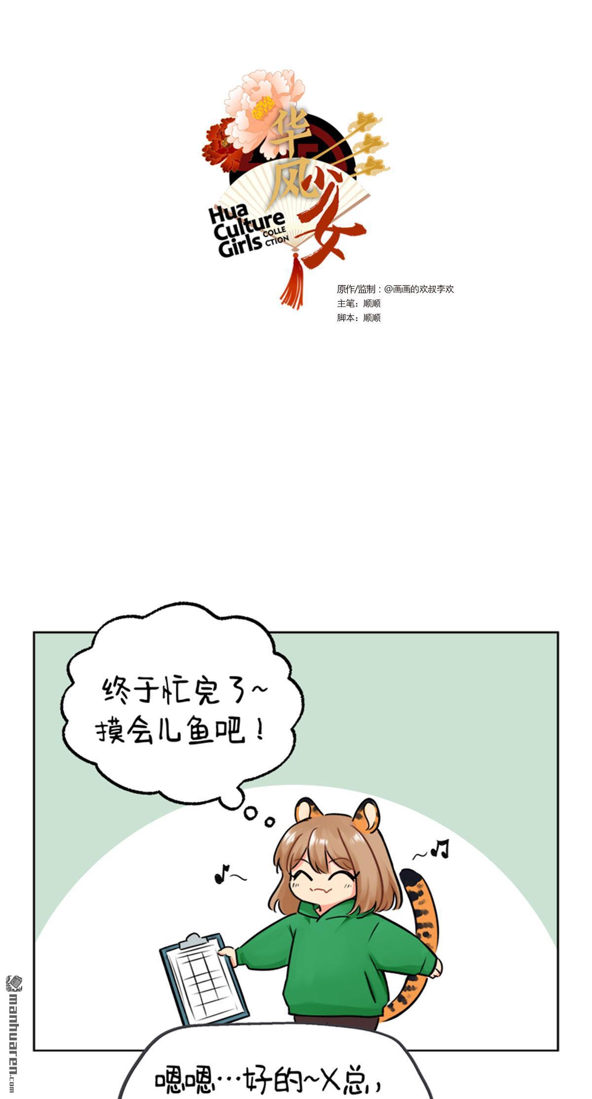 第228回 王牌打工人-第228话