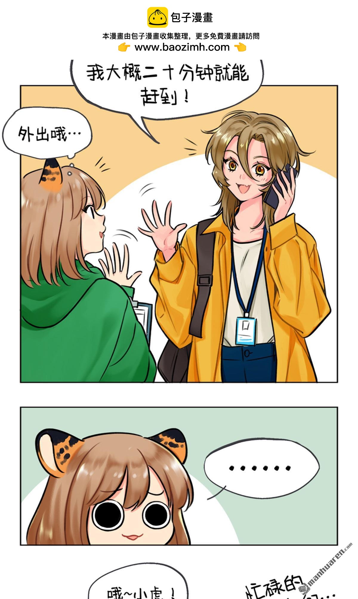 第228回 王牌打工人-第228话