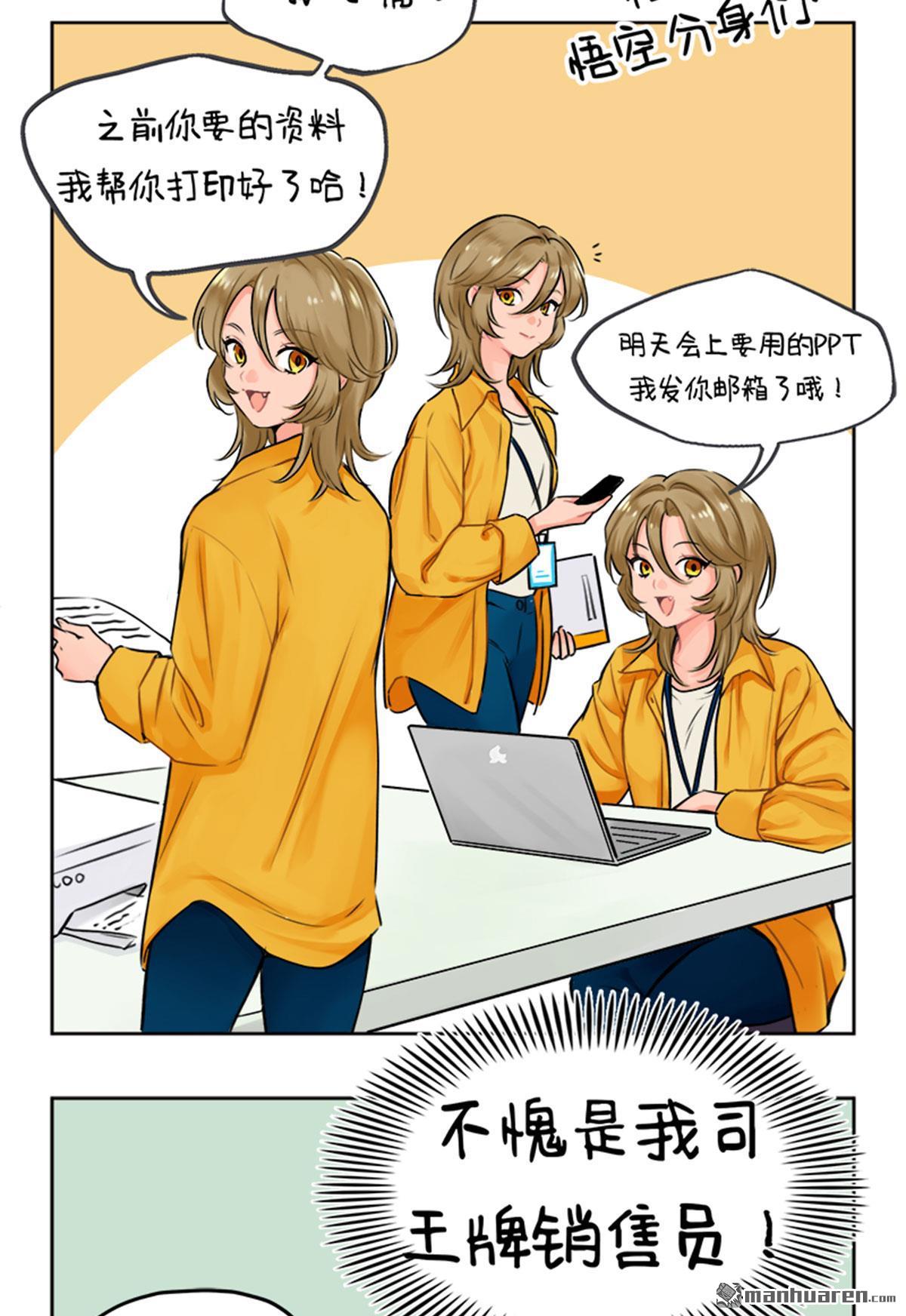 第228回 王牌打工人-第228话