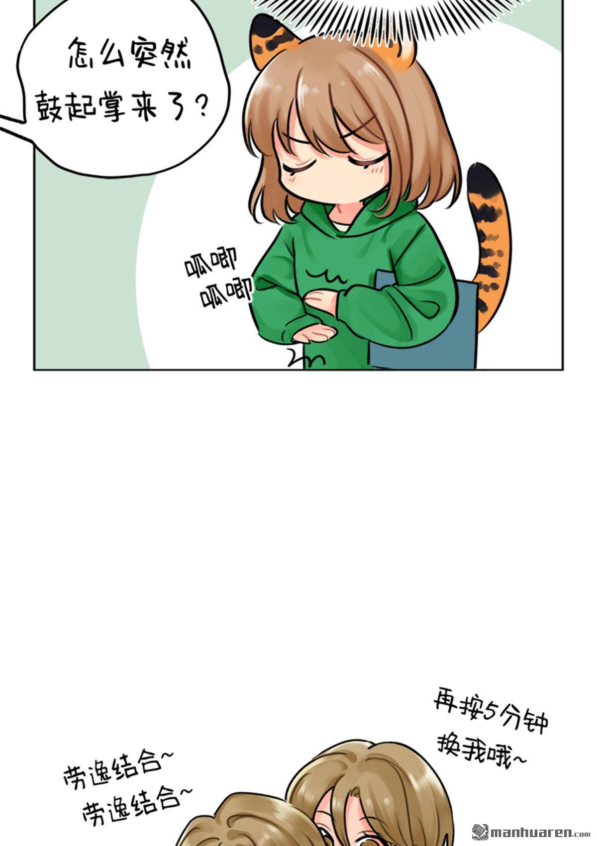 第228回 王牌打工人-第228话