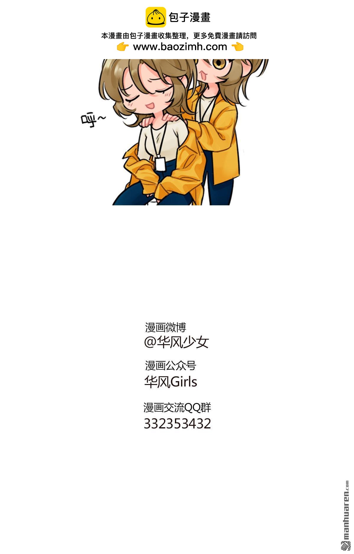 第228回 王牌打工人-第228话