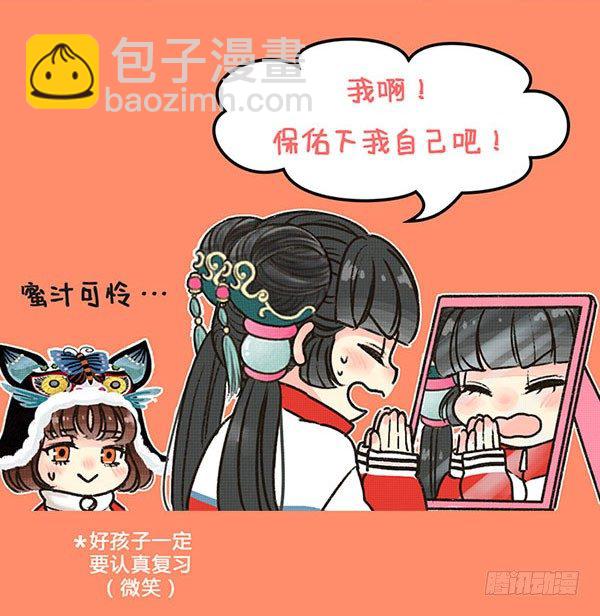 24保佑-第24话