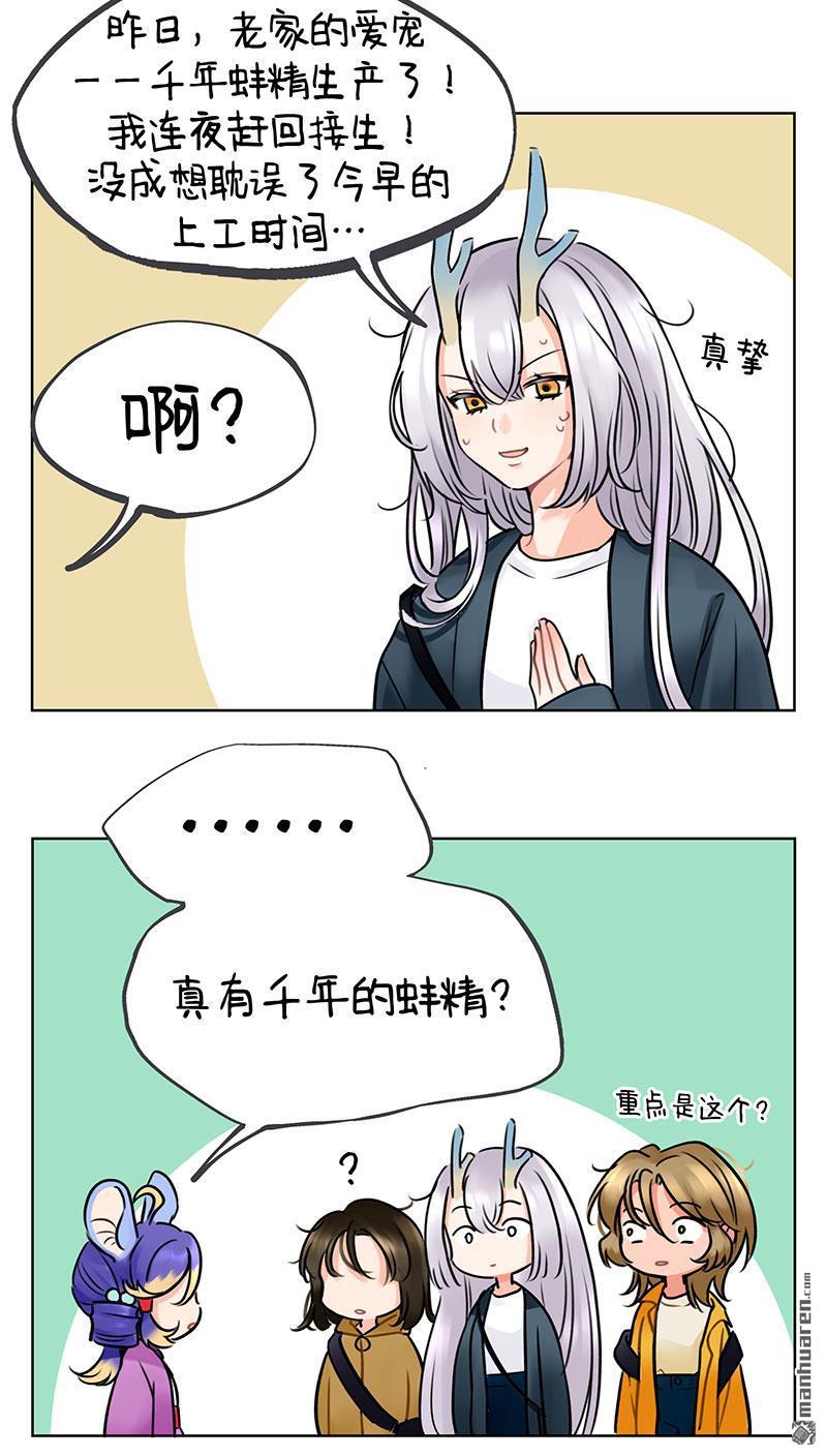 第230回  迟到现场-第230话