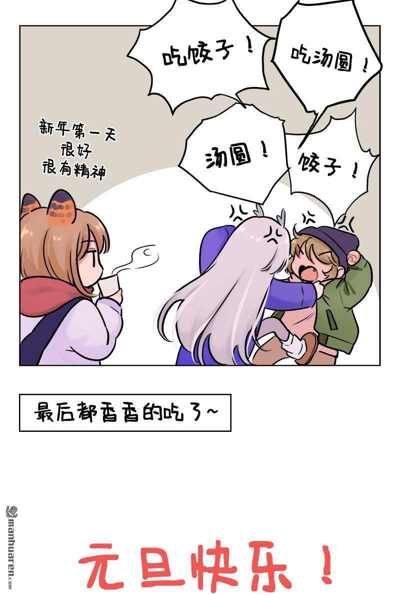 第232回 元旦快乐-第232话