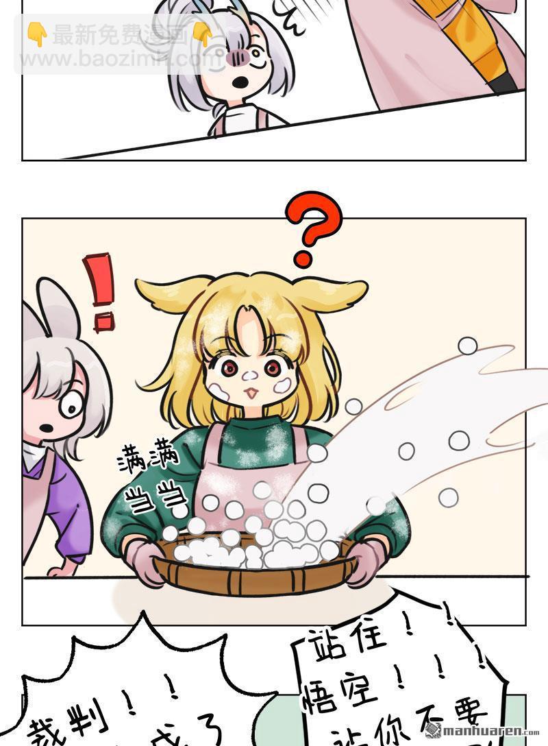 第234回 滚元宵大赛2-第234话