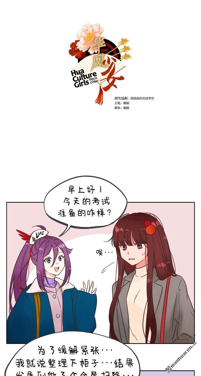 第236回 新学期新气象2-第236话