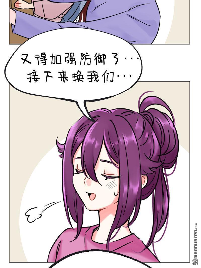 第238回 锦鲤体质2-第238话