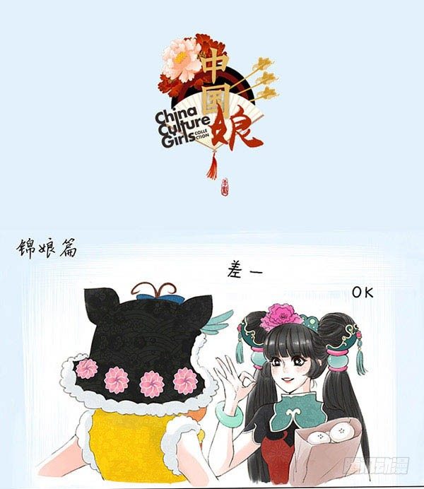 26锦娘打麻将-第26话