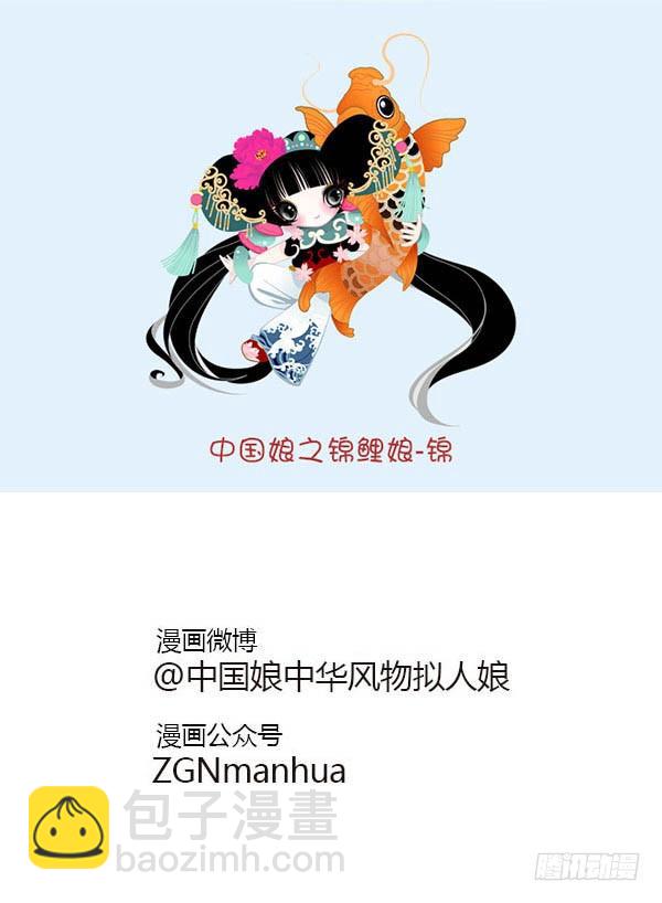 26锦娘打麻将-第26话