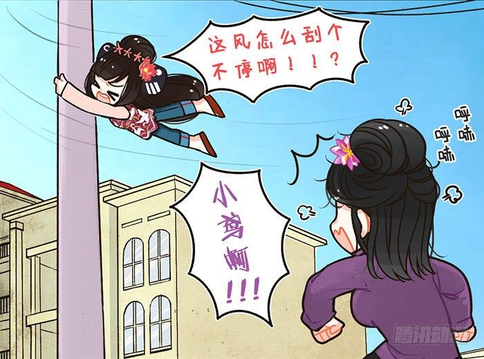 28咋不上天-第28话