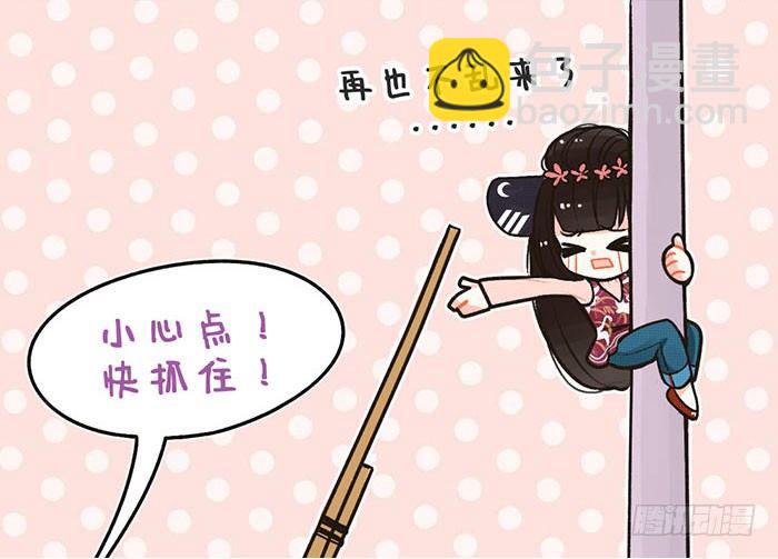 28咋不上天-第28话