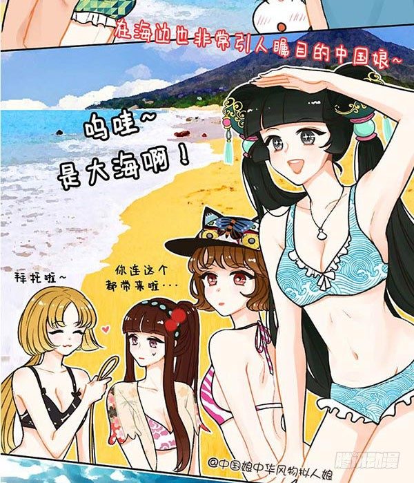 32比基尼才不是为了游泳-第32话
