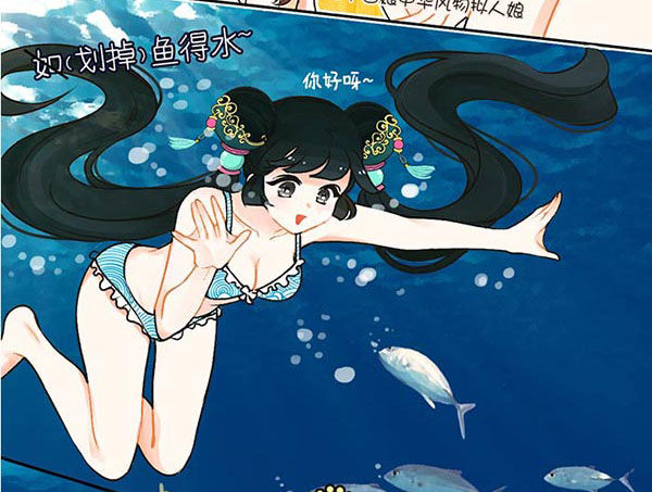 32比基尼才不是为了游泳-第32话